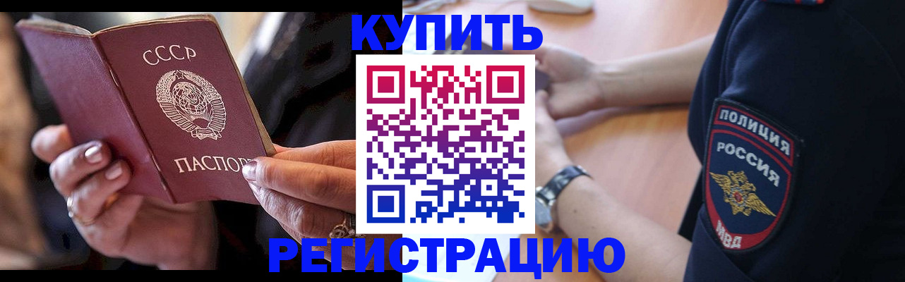 прописка для работы в Трёхгорном