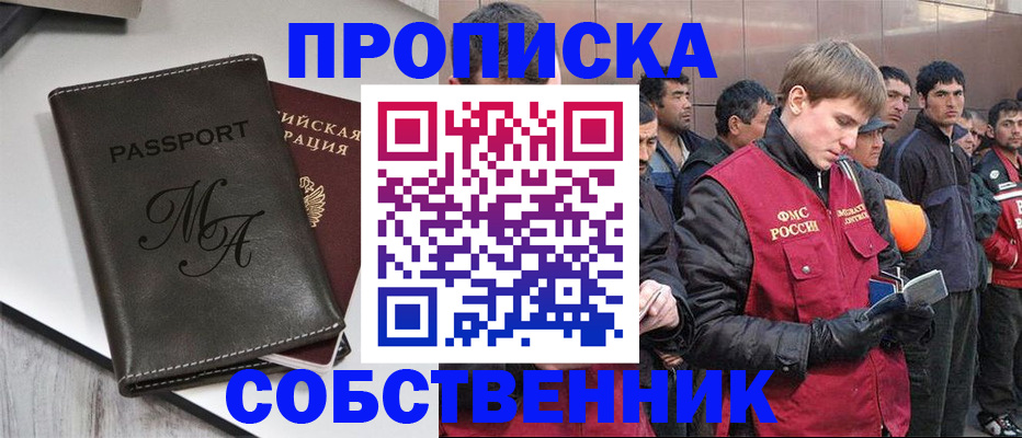 временная регистрация адрес в Трёхгорном