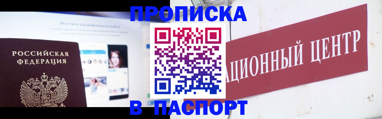 где прописаться в Трёхгорном