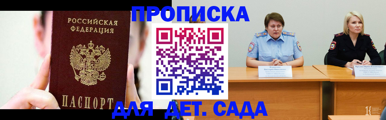 временная регистрация собственник в Трёхгорном